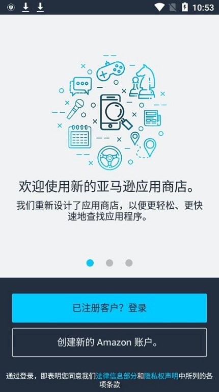 亚马逊应用商店中文版 亚马逊应用商店app官方下载