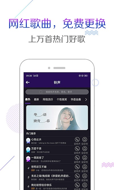 配音彩铃秀最新版