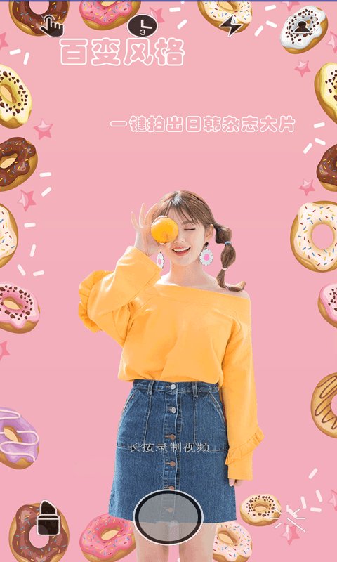 美美相机软件