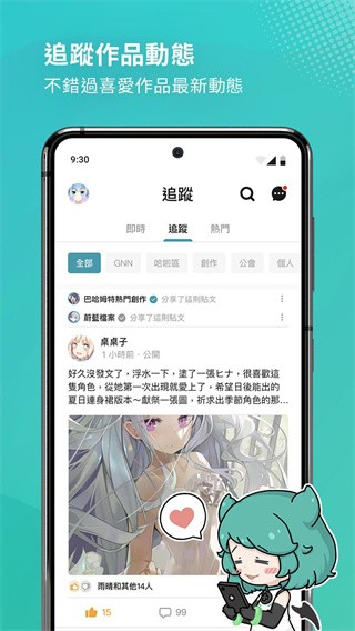 巴哈姆特论坛手机版 巴哈姆特app官网下载