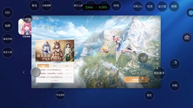 海马云电脑手机版 海马云电脑app