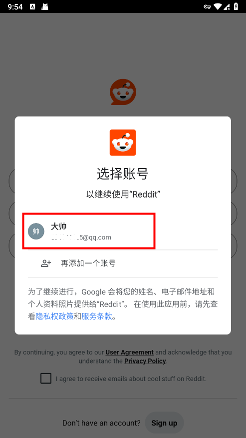 redditapp怎么登录
