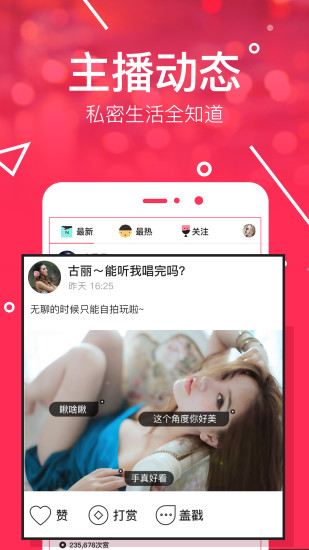 网易BoBo手机客户端
