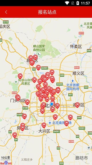 公交驾校app下载