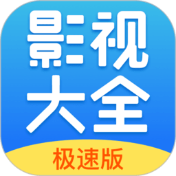 今日影视大全免费追剧app