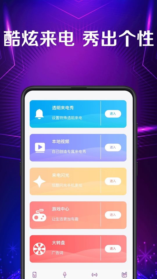 手机彩铃免费版