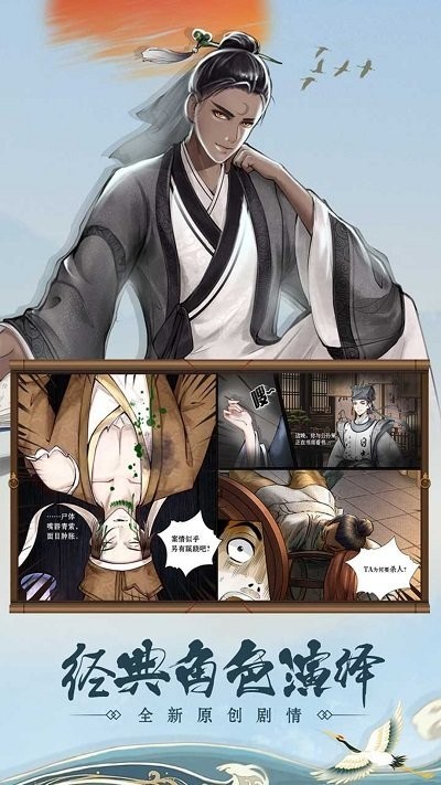 少年包青天安卓版 少年包青天游戏下载