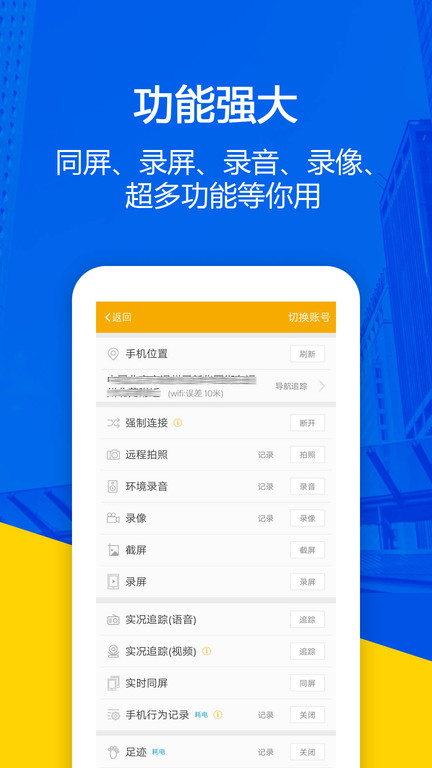 找帮手防盗定位找回软件(找帮手机定位软件)