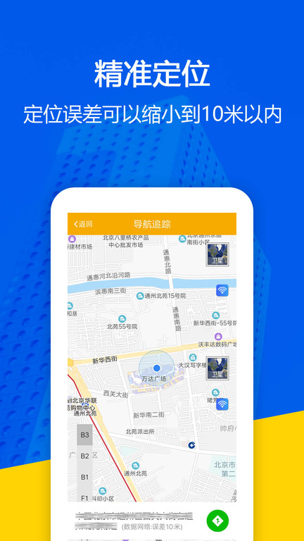 找帮手防盗定位找回软件(找帮手机定位软件)