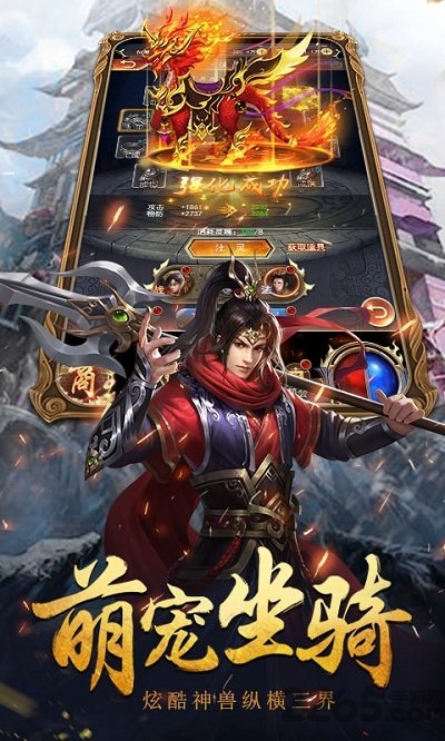 仙魔战记平民版礼包版