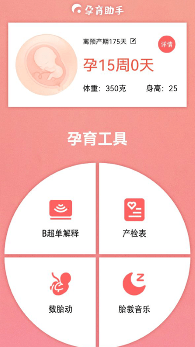 婴儿记录app