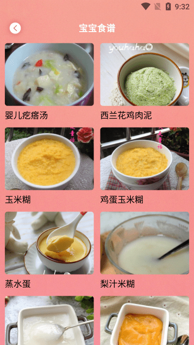 婴儿记录app