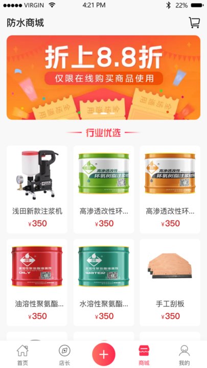 防水在线app