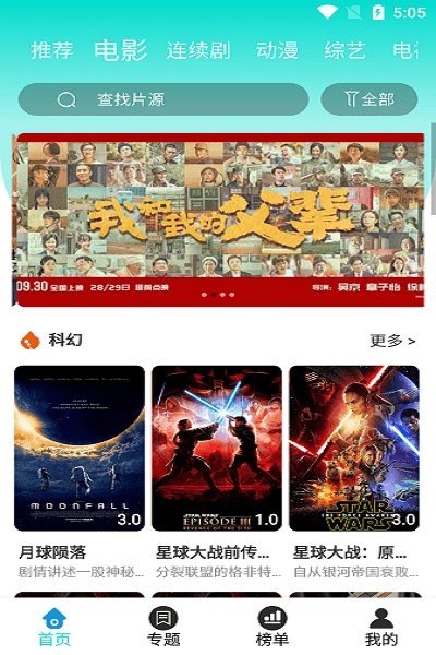 布谷tvapp 布谷tv官方下载