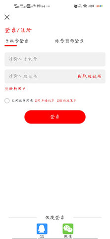 布谷tv使用教程 布谷tv使用方法