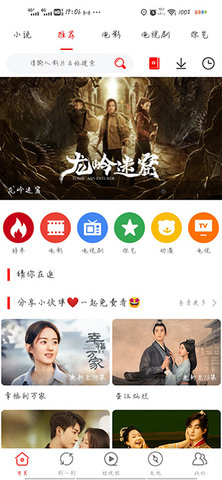 布谷tv使用教程 布谷tv使用方法