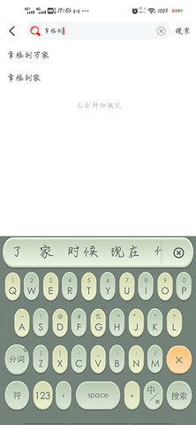 布谷tv使用方法 布谷tv使用教程