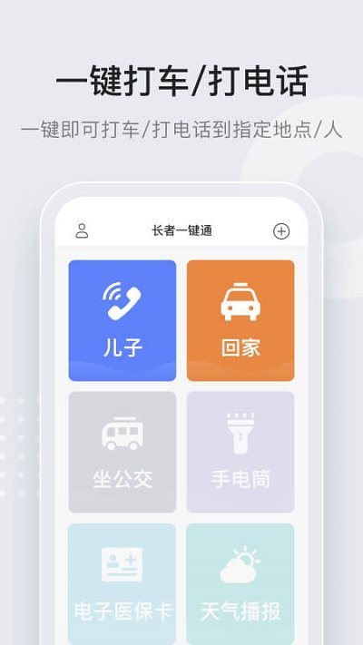 万能通软件