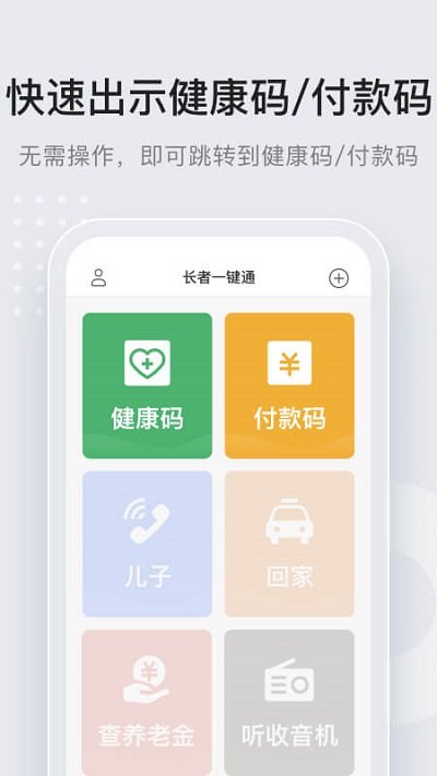 万能通软件