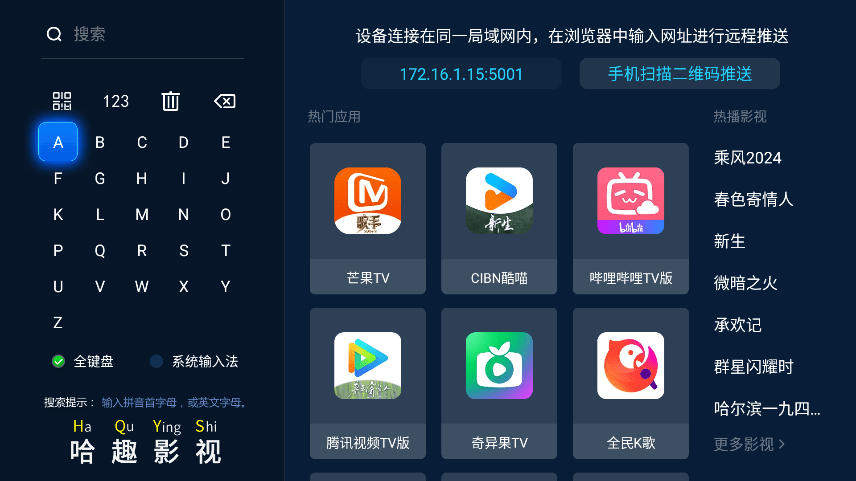 当贝市场tv版apk 当贝市场电视版下载