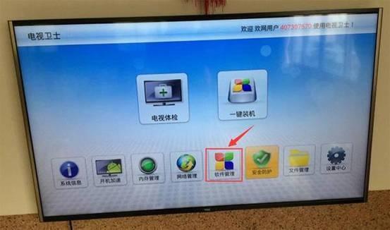 当贝市场TV版怎么安装到电视上 当贝市场TV版安装到电视上方法