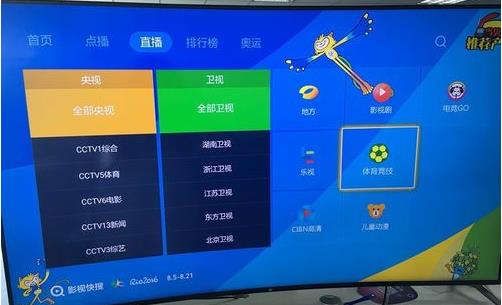 当贝市场如何看直播电视台 当贝市场看直播电视台方法
