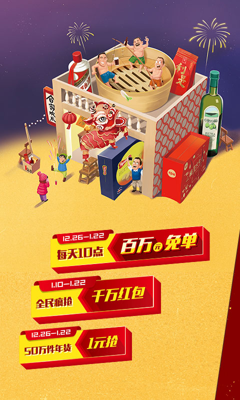 1号店网上超市 1号店app下载