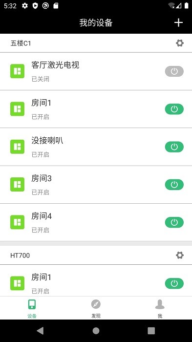 泊声app官方版