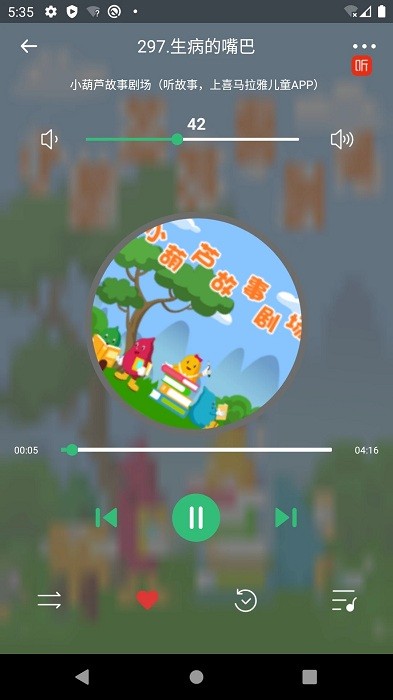 泊声app官方版