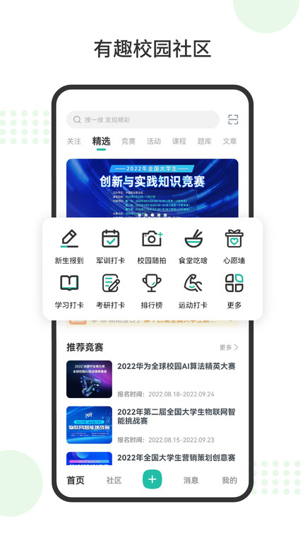 赛氪网官方版