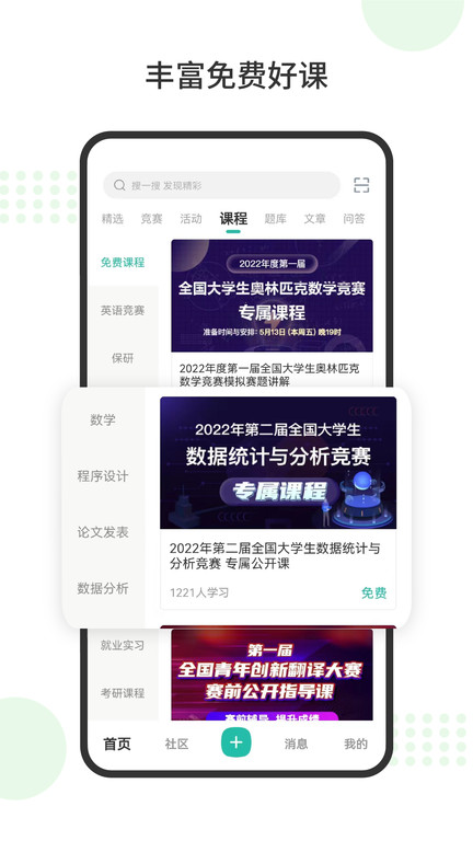 赛氪网官方版