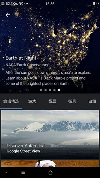 google地球怎么看夜景 google地球看夜景方法