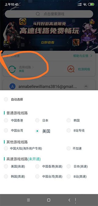 google地球正确打开方法 google地球使用教程