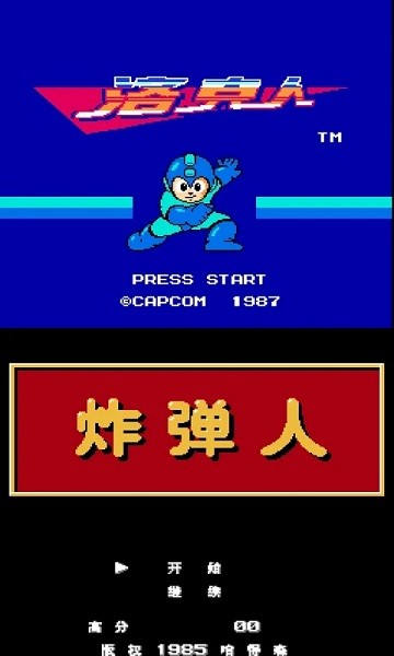 nes模拟器官方版