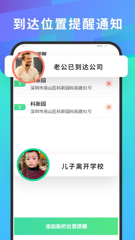 手机号码查找定位免费软件 手机号码查找定位app