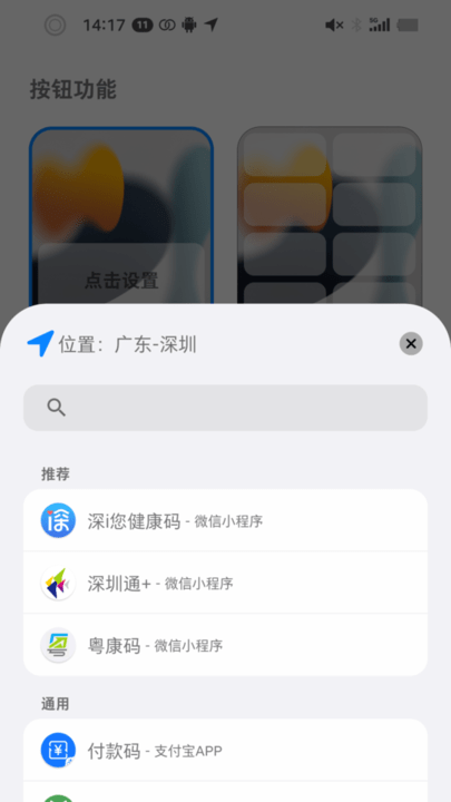 按钮精灵最新版