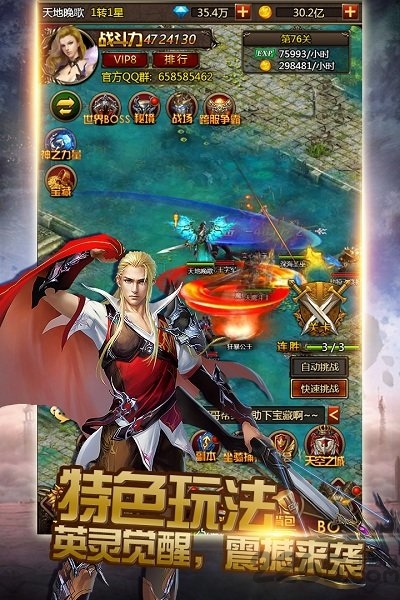 360神曲h5官方版