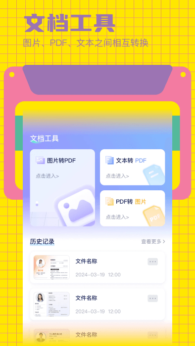 好课件ppt免费