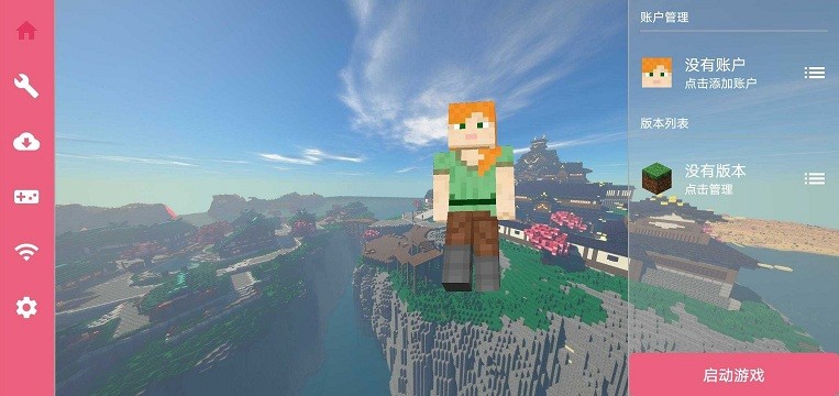 我的世界fcl启动器最新版(fold craft launcher)