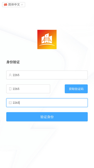 渝快政官方版 渝快政app下载