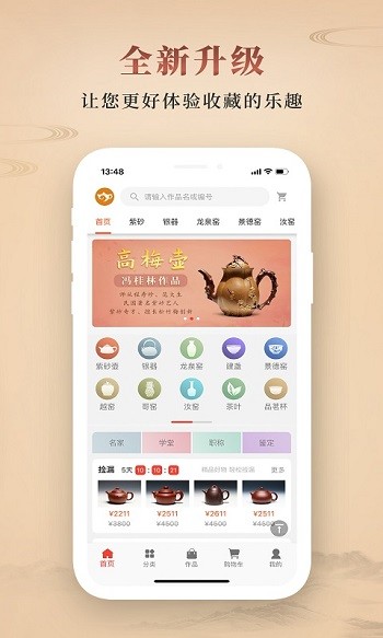 淘壶人官方版