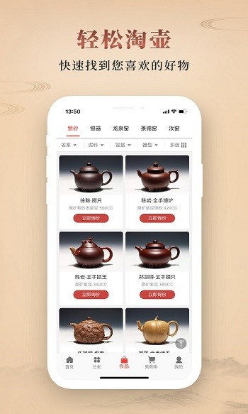 淘壶人官方版