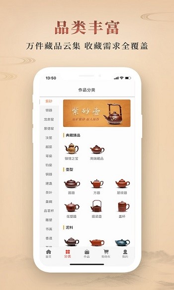 淘壶人官方版