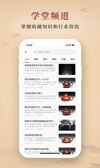 淘壶人官方版
