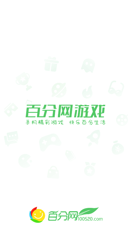 百分网游戏网盒官方正版