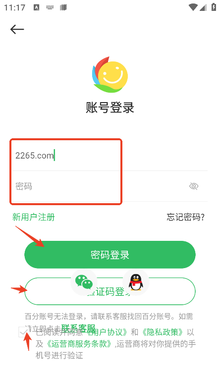 百分网游戏盒怎么登录账号 百分网游戏盒怎么登录账号