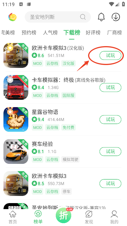 百分网游戏盒怎么免费安装 百分网游戏盒怎么免费安装