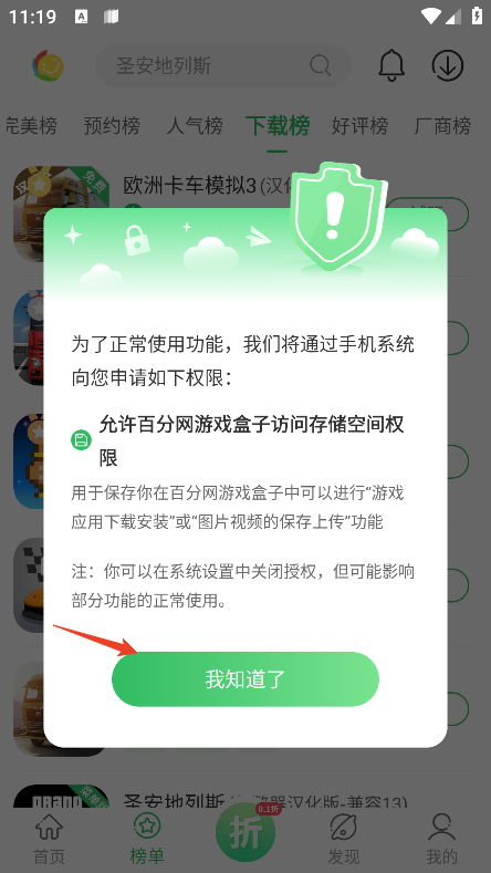 百分网游戏盒怎么免费安装 百分网游戏盒怎么免费安装