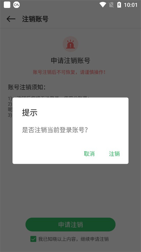 百分网游戏盒怎么注销账号 百分网游戏盒怎么注销账号