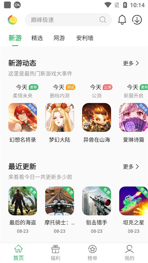 百分网游戏盒app使用教程 百分网游戏盒使用教程